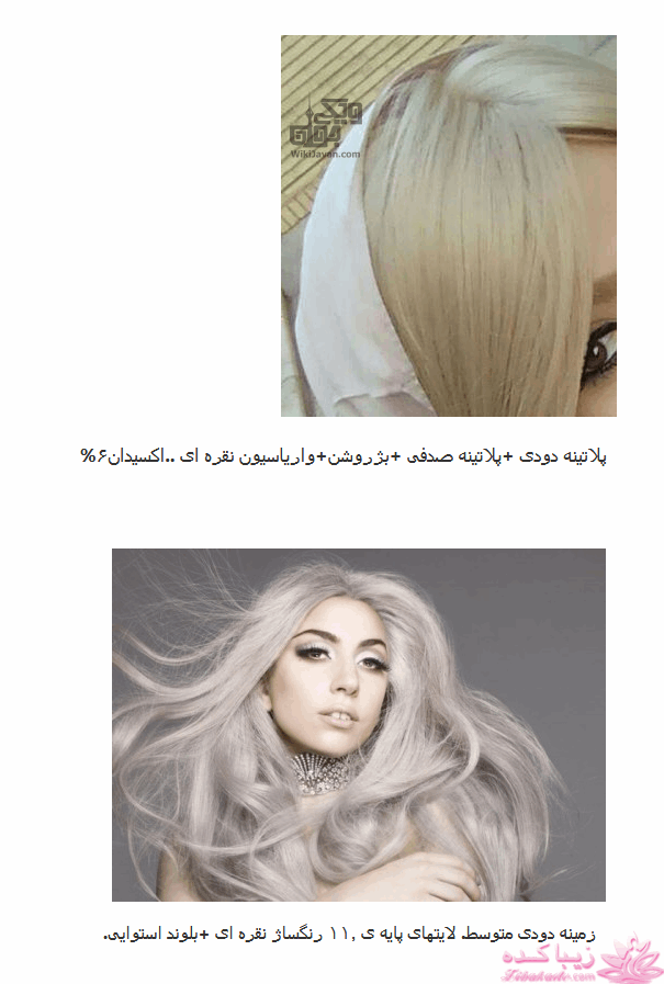 رنگ مو، آموزش ترکیب رنگ مو